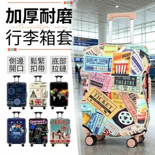 【OMG】26-28吋 彩繪塗鴉高彈力行李箱保護套 可拆脫旅行箱防塵防刮套
