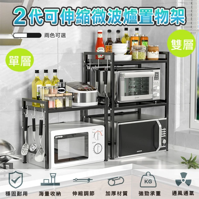 微波爐置物架