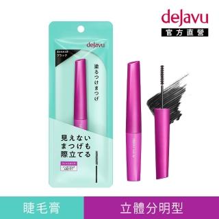 【DEJAVU】dejavu睫採分明立體睫毛膏 3.3g