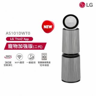 【LG 樂金】PuriCare 360°空氣清淨機 - 寵物功能增加版二代-LITE版/建議適用30坪 雙層(AS101DWT0)