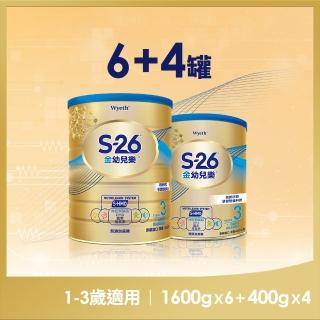 【惠氏 S-26】官方直營 金幼兒樂S-HMO(400gx4罐+1600gx6罐)