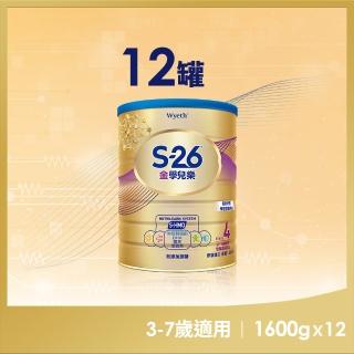 【惠氏 S-26】官方直營 金學兒樂S-HMO成長配方3-7歲（1600gx12罐）