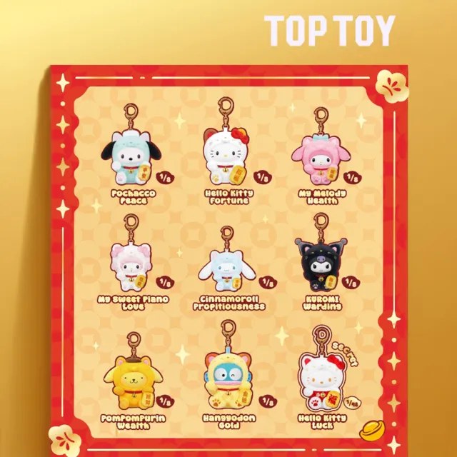 【YENDAR 研達】三麗鷗家族招財貓系列搪膠絨毛掛飾盲盒 (8入/中盒)(出門帶上可愛的招財貓們)