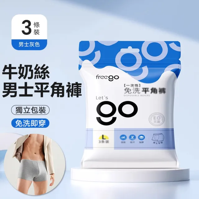 【2026】免洗內褲推薦10款高評價免洗內褲品牌排行 | BALIMAN情報局