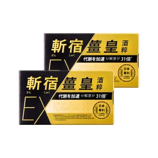 【TAIZAKU 火星生技】斬宿薑皇EX 2入組 10粒/盒(薑黃 鋅 胡椒萃取 靈芝 男性保健 應酬神器)