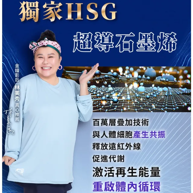 【PP 石墨烯】石墨烯智能上衣3件組_任選(恆溫循環透氣 長袖短袖)