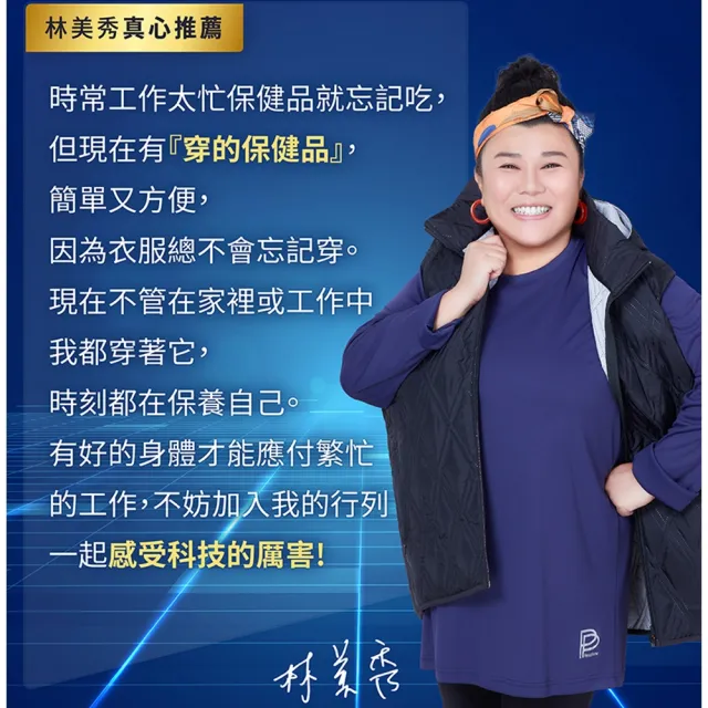【PP 石墨烯】石墨烯智能上衣3件組_任選(恆溫循環透氣 長袖短袖)