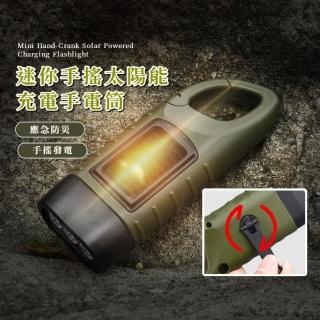 迷你手搖太陽能充電手電筒(防災 停電 輕量 LED照明 戶外登山露營 緊急備用)