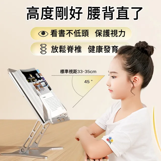 【MUAN】多功能折疊閱讀書架 桌面讀書支架 (護頸看書架/平板支架/樂譜架/金屬伸縮書架/多角度調節)