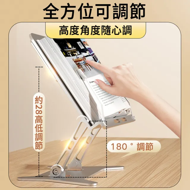 【MUAN】多功能折疊閱讀書架 桌面讀書支架 (護頸看書架/平板支架/樂譜架/金屬伸縮書架/多角度調節)
