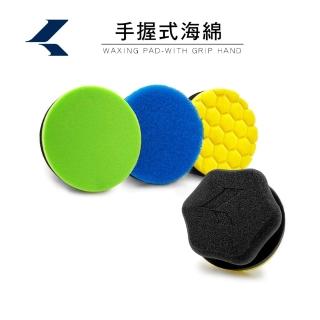 【KT BIKER】KT-手握式海綿-三入組(黃+綠+玻璃)(除油膜海綿 手持式 打蠟海綿 上蠟棉 洗車工具)