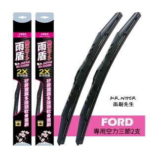 【雨盾】福特Ford Mav 各代專用矽膠鍍膜雨刷 (日本膠條 撥水鍍膜 改善跳動)