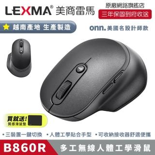【LEXMA】LEXMA B860R 多工無線 人體工學 藍芽 2.4G 雙模滑鼠