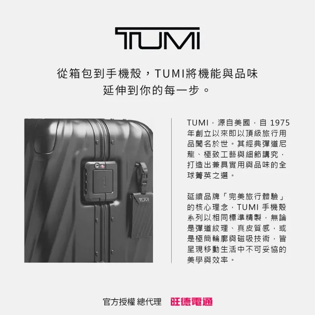 【TUMI】透明防震MAGSAFE手機殼 iPhone 17系列