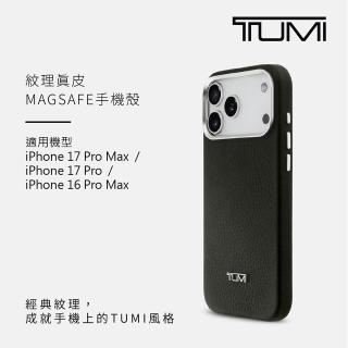 【TUMI】紋理真皮MAGSAFE手機殼 iPhone 17系列