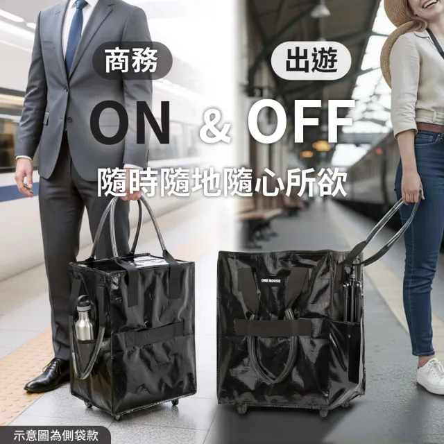 【ONE HOUSE】45L 丹邁附輪超大容量手提防水折疊購物車_S號登機包 2入 (收納包/旅行袋/買菜車/收納推車)
