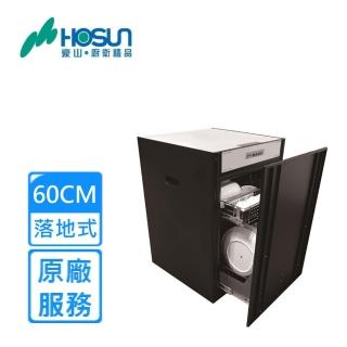 【豪山】嵌門立式烘碗機60cm(FD-6205原廠安裝)