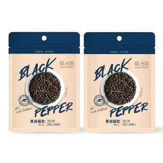 【Spices Journey 味旅】Spices Journey 味旅 黑胡椒粒 2入組｜50g×2包(袋裝原型辛香料)