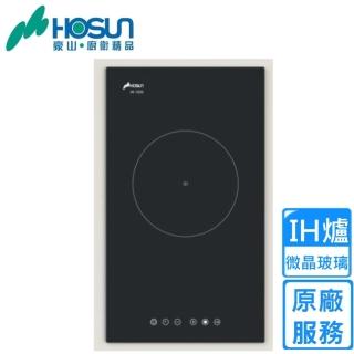 【豪山】IH微晶調理爐 220V(IH-1033原廠安裝)