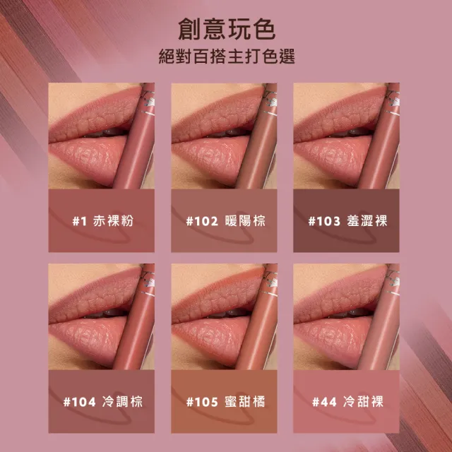 【YSL】官方直營 情挑裸吻柔霧唇線筆(任選1款/新品上市)