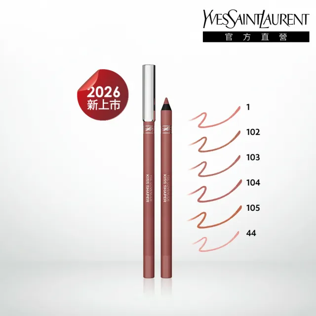 【2026】唇筆推薦10款高評價人氣品牌排行榜 | 好吃美食的八里人