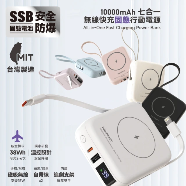 pd快充行動電源