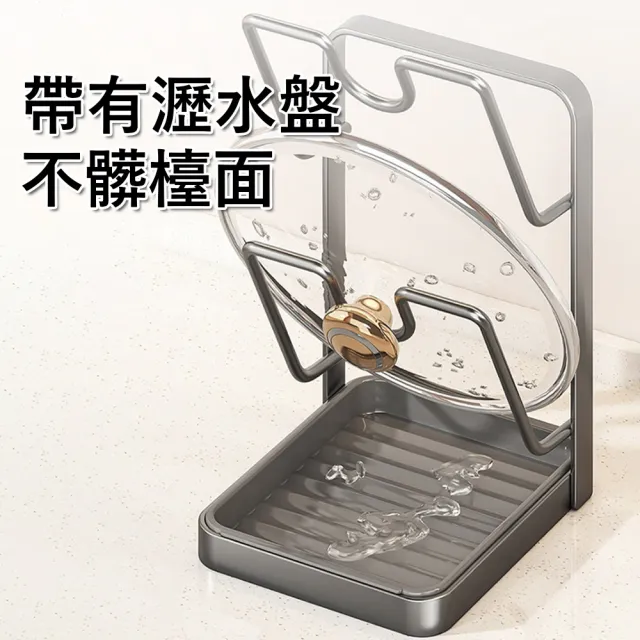 【Klova】廚房檯面雙層鍋蓋架 廚具收納置物架 鍋鏟托架 砧板架 瀝水架