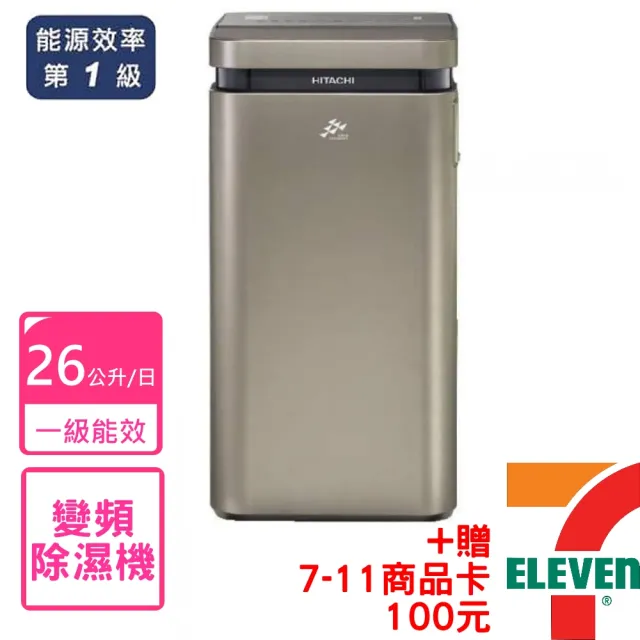 【HITACHI 日立】一級能效 26公升/日HEPA濾網極光鈦變頻除濕機(RD-520VC)