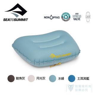 【SEA TO SUMMIT】Aeros 極輕充氣枕 - 標準版(SEA TO SUMMIT/登山/露營/充氣枕/輕量)