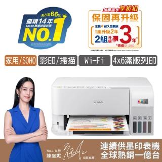 【EPSON】官方直營 L3556 三合一Wi-Fi 智慧遙控連續供墨複合機(列印/影印/掃描)