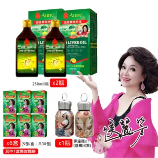 侯麗芳推薦挪威超級鱈魚肝油首次贈品檔