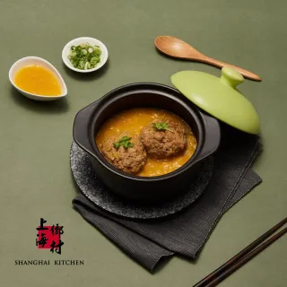【SHANGHAI KITCHEN 上海鄉村】蟹黃獅子頭_2包組(500g/包)