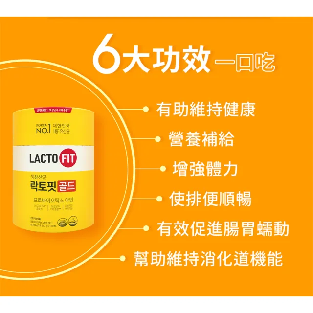 【韓國鍾根堂】LACTO-FIT GOLD 益生菌粉末食品 大童與成人款120入