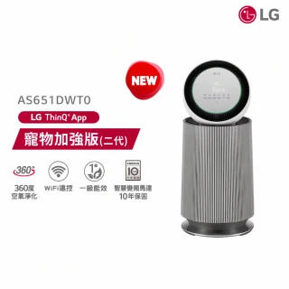 【LG 樂金】PuriCare 360&deg;空氣清淨機 - 寵物功能增加版二代 - LITE 版/建議適用19坪 單層AS651DWT0