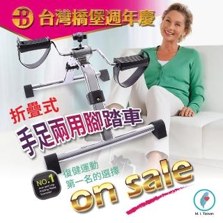 【Bridgeport 臺灣橋堡】銷售冠軍 MIT 復健 手足兩用 腳踏車 歐盟 CE 美國 FDA SGS 認證 100% 臺灣製造