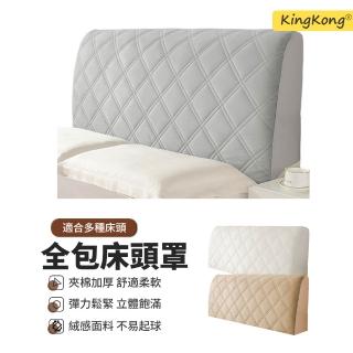 【kingkong】軟包加厚絨面床頭罩 1.5M 床頭靠墊 夾棉床頭套 (防塵罩/床頭背墊)