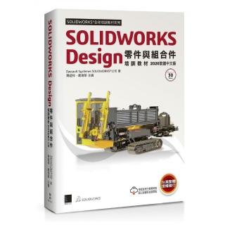 SOLIDWORKS Design零件與組合件培訓教材〈2026繁體中文版〉