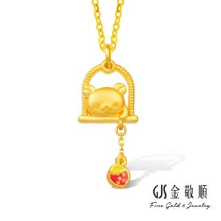 【2sweet 甜蜜約定】黃金墜子 拉拉熊聯名系列 拉拉熊(金重:0.57錢/+-0.03錢)