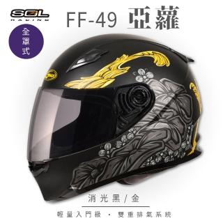 【SOL】FF-49 亞蘿 消光黑/金 全罩式安全帽 SF-2M(內襯│鏡片│小鼻罩│輕量化)