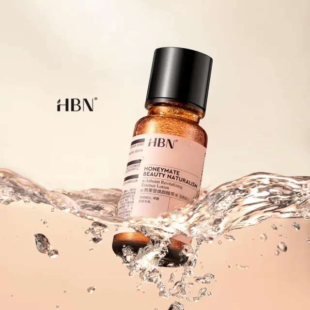 【HBN】α-熊果苷煥顏精萃水 150ml(普通版發光水2.0)