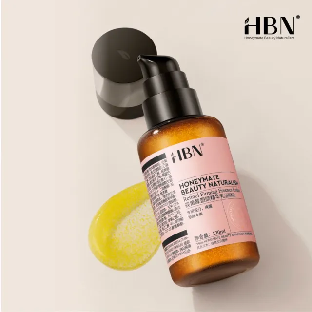 【HBN】高效複合A醇塑顏精華乳 120ml（雙A乳2.0）(緊緻/抗老/淡紋/A醇/A酯/菸鹼醯胺/積雪草)