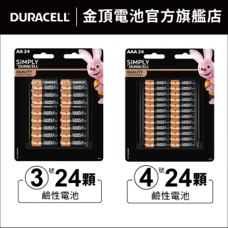 【DURACELL 金頂】金頂 SIMPLY 3號AA24入+SIMPLY 4號AAA24入(48入)