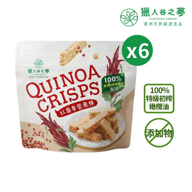 【Hunter’s Dream 獵人谷之夢】特級初榨橄欖油 紅藜麥營養棒 120g x 6包組(天然無添加)