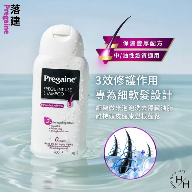 【落建】頭皮洗髮乳 保濕豐厚配方(粉紅) (400毫升/瓶)