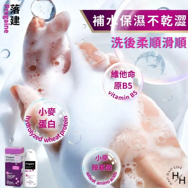 【落建】頭皮洗髮乳 保濕豐厚配方(粉紅) (400毫升/瓶)