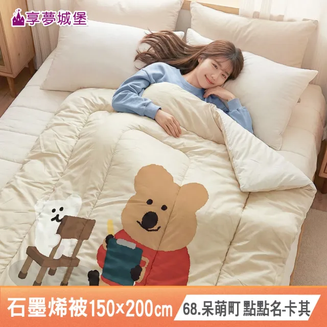 【2026】石墨烯棉被推薦10款高評價石墨烯棉被品牌排行 | BALIMAN情報局