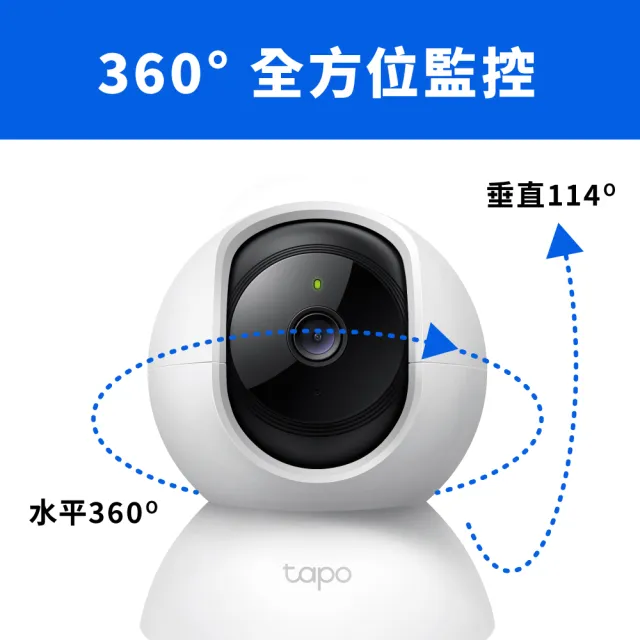 【TP-Link】TC70 1080P 200萬畫素 Wi-Fi可旋轉監視器 哭聲偵測 移動偵測 雙向語音 夜視9M 隱私模式