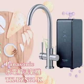【Panasonic 國際牌】水電解活氧機TK-BZN61-KTW(含標準基本安裝)