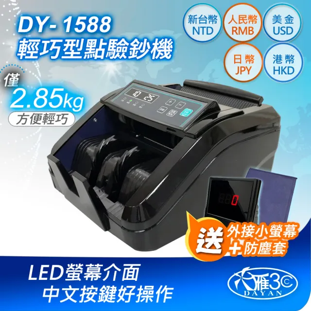 【2026】驗鈔機推薦10款高評價人氣品牌排行榜 | 好吃美食的八里人