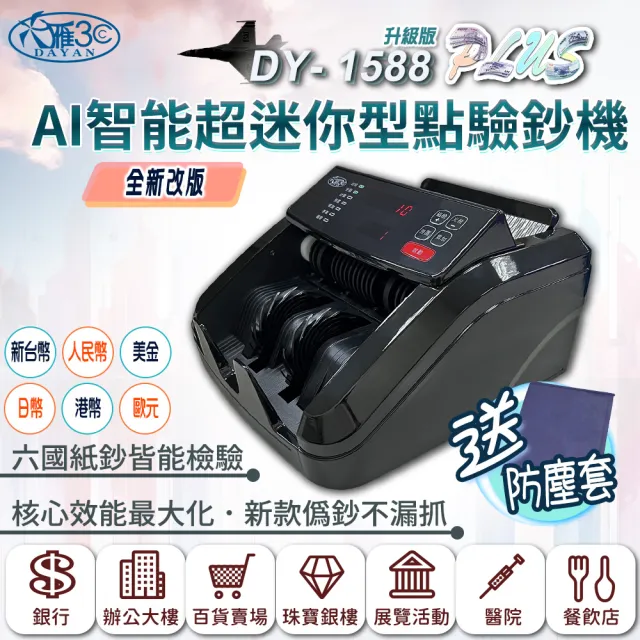 | BALIMAN情報局 【2026】點鈔機推薦10款高評價點鈔機品牌排行 | BALIMAN情報局